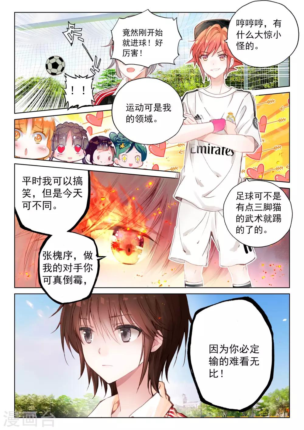 第19话 其寝不梦15