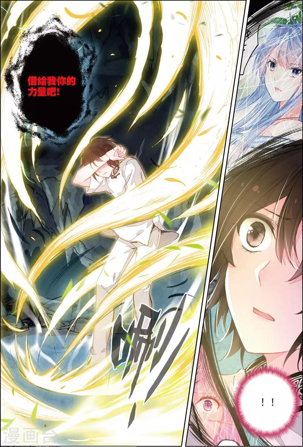 第25话 前世18