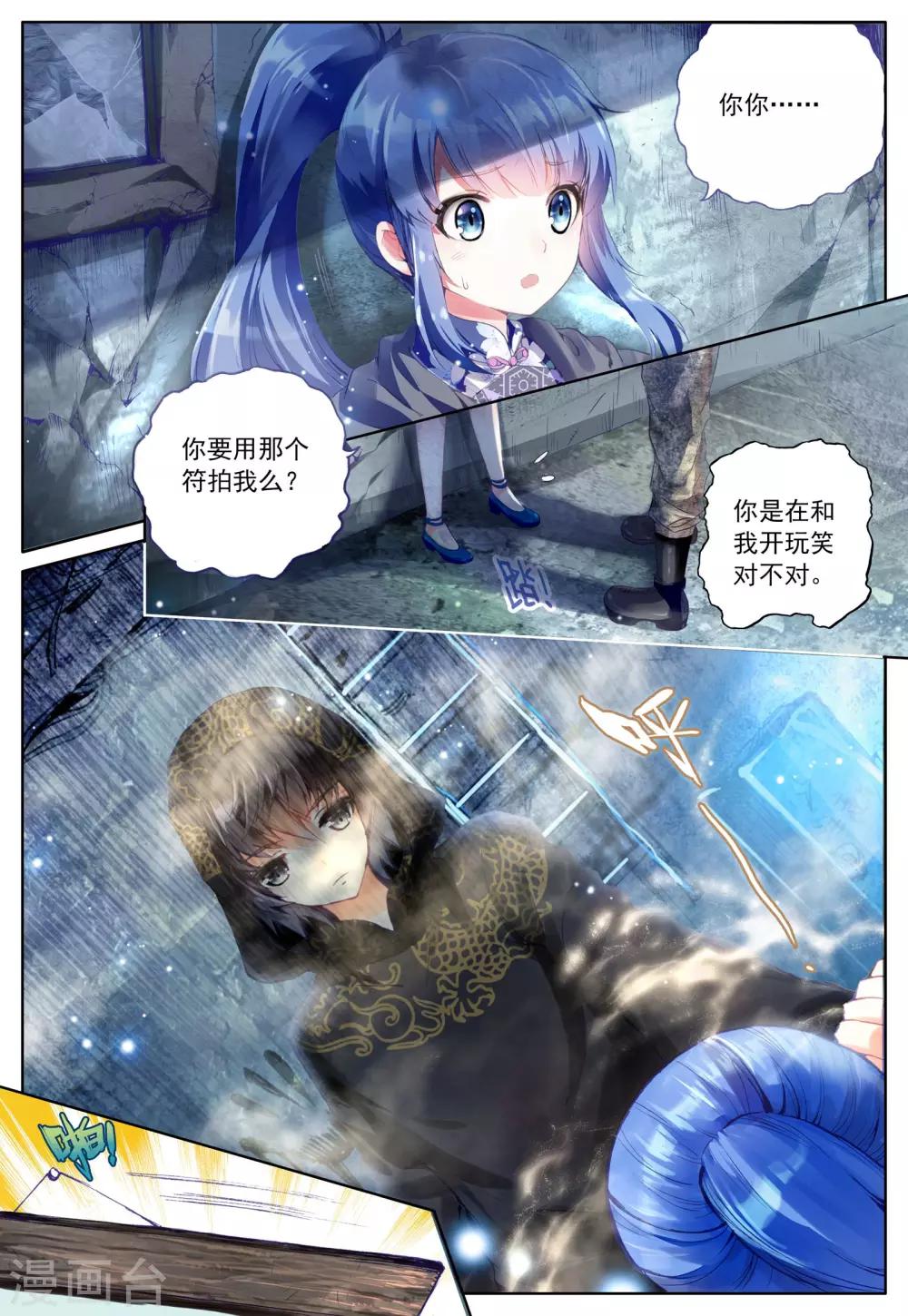 第2话 朔月之夜21