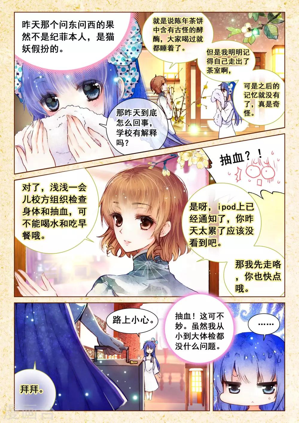 第12话 翡翠扳指（上）5