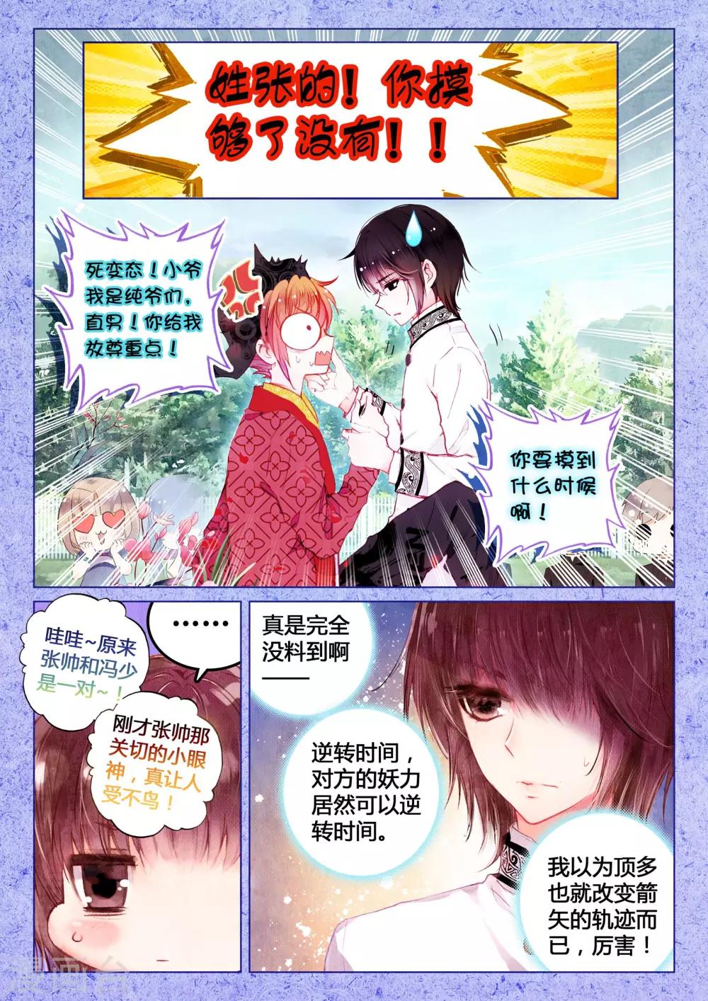 第13话 翡翠扳指（下）7