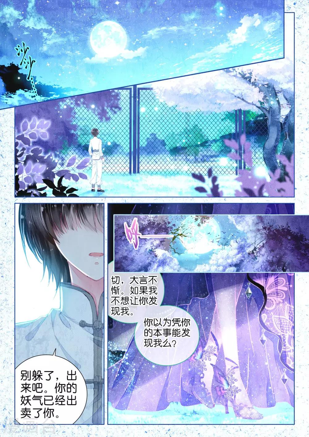 第16话 浅浅深深10