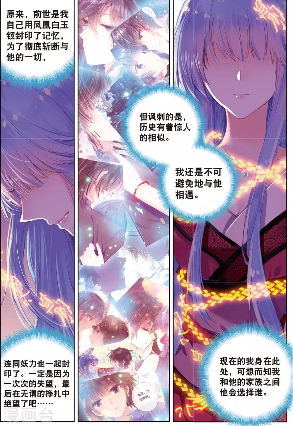 最终话 月之轮回11