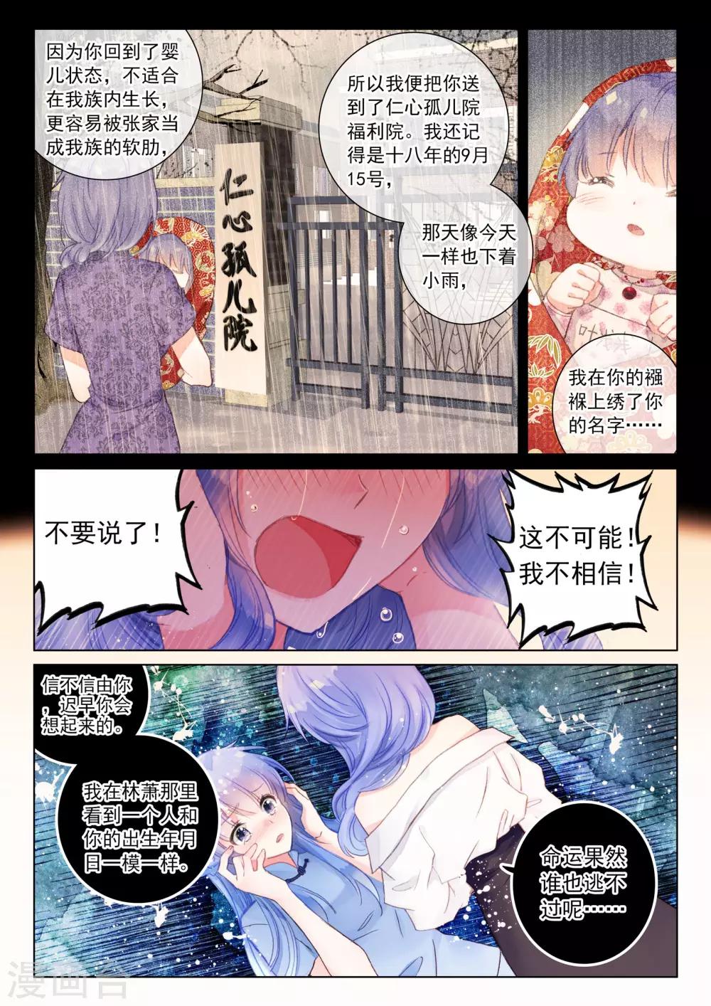 第21话 行云流水16