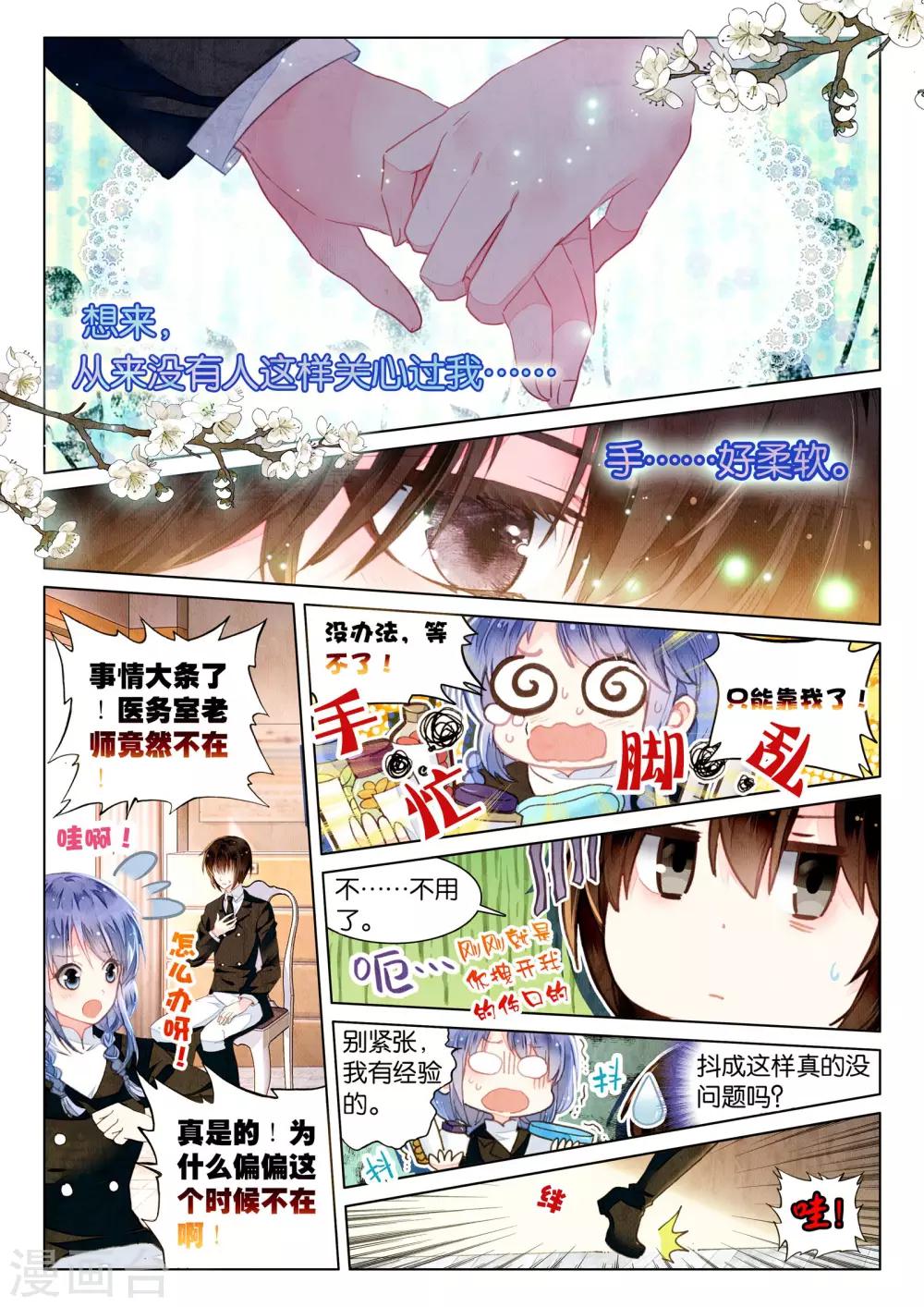 第17话 残月之血22