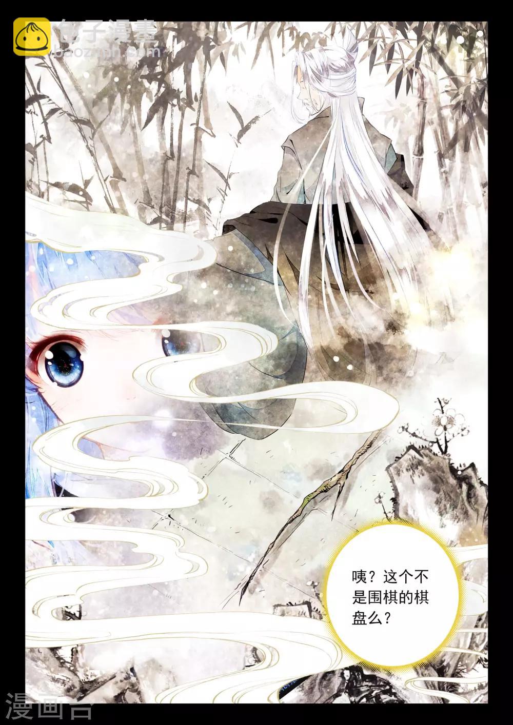 第6话 异象17