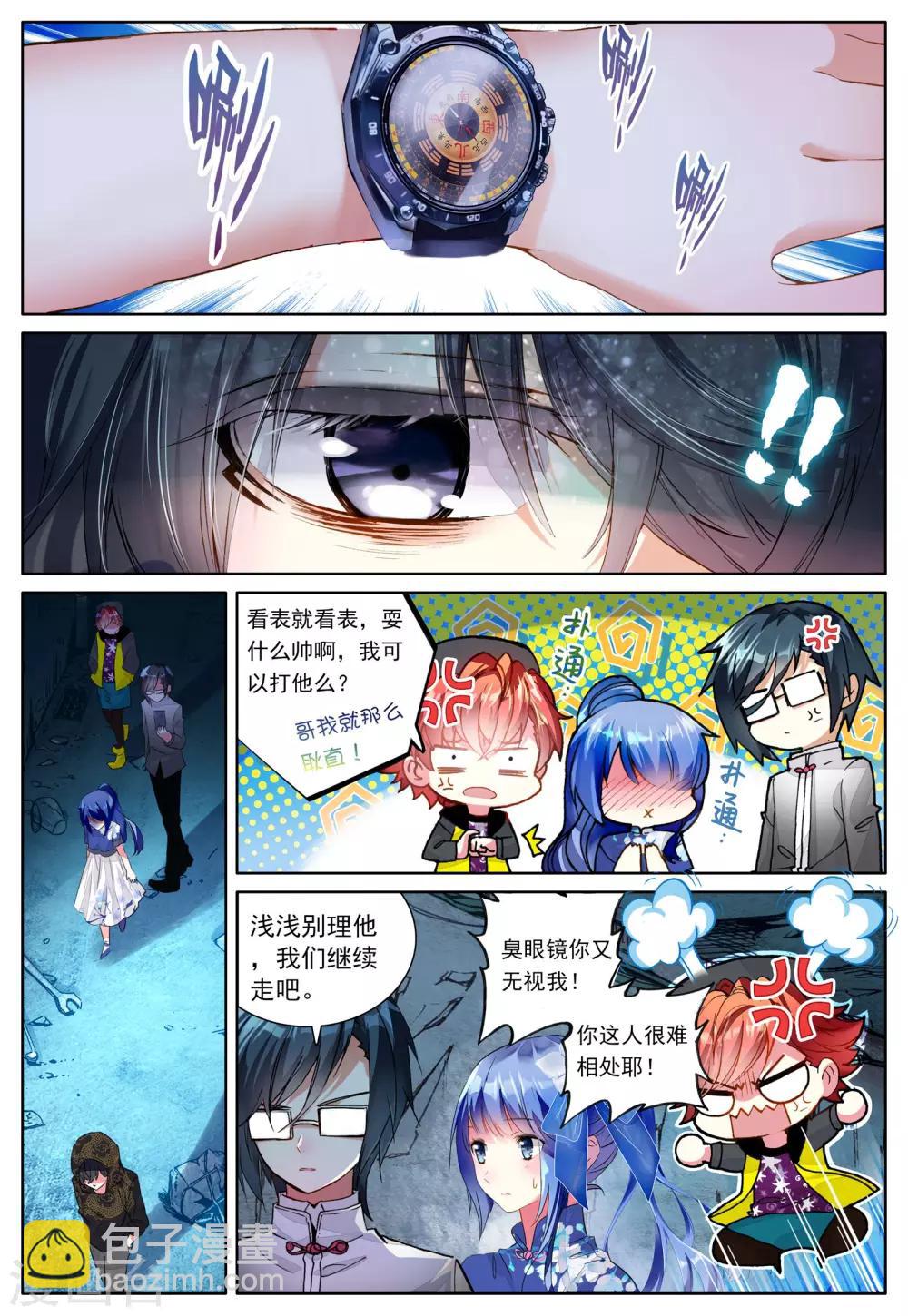 第1话 神秘的新生欢迎会20