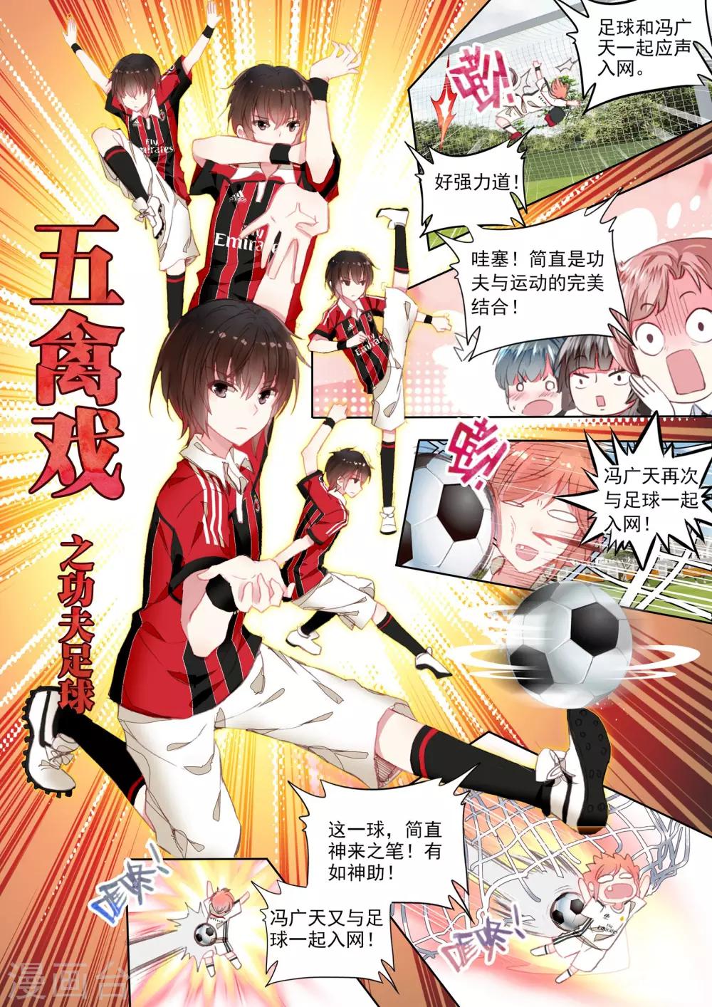 第19话 其寝不梦16