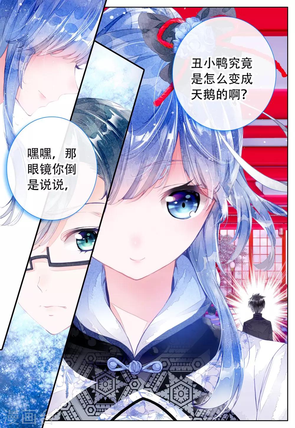 第5话 坐隐手读15
