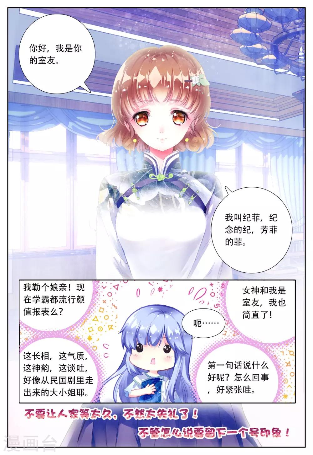 第4话 朔月之血13