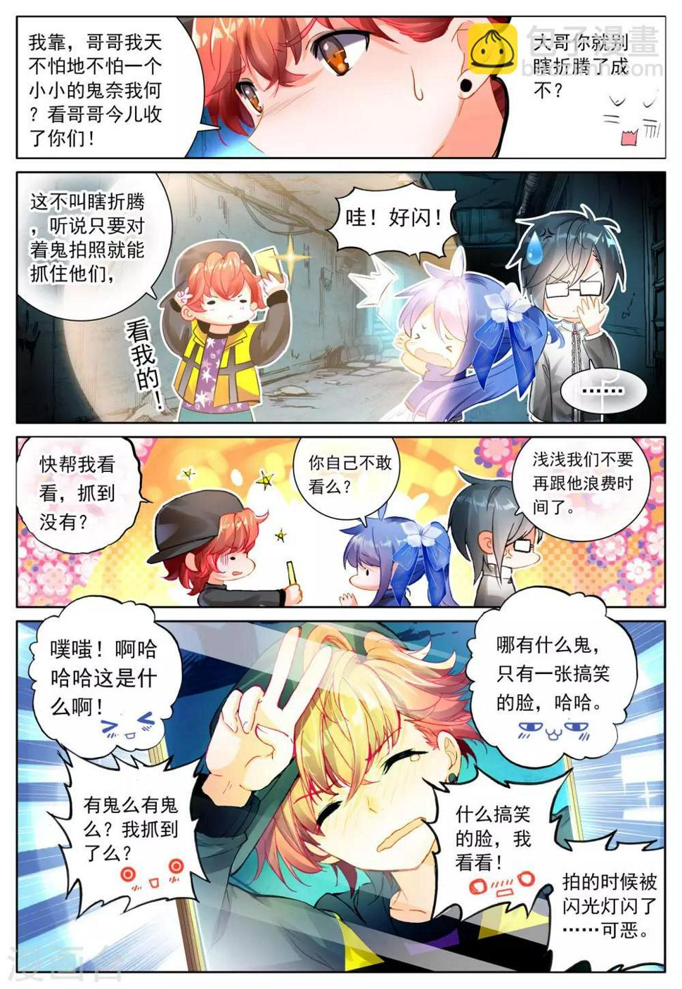 第1话 神秘的新生欢迎会8