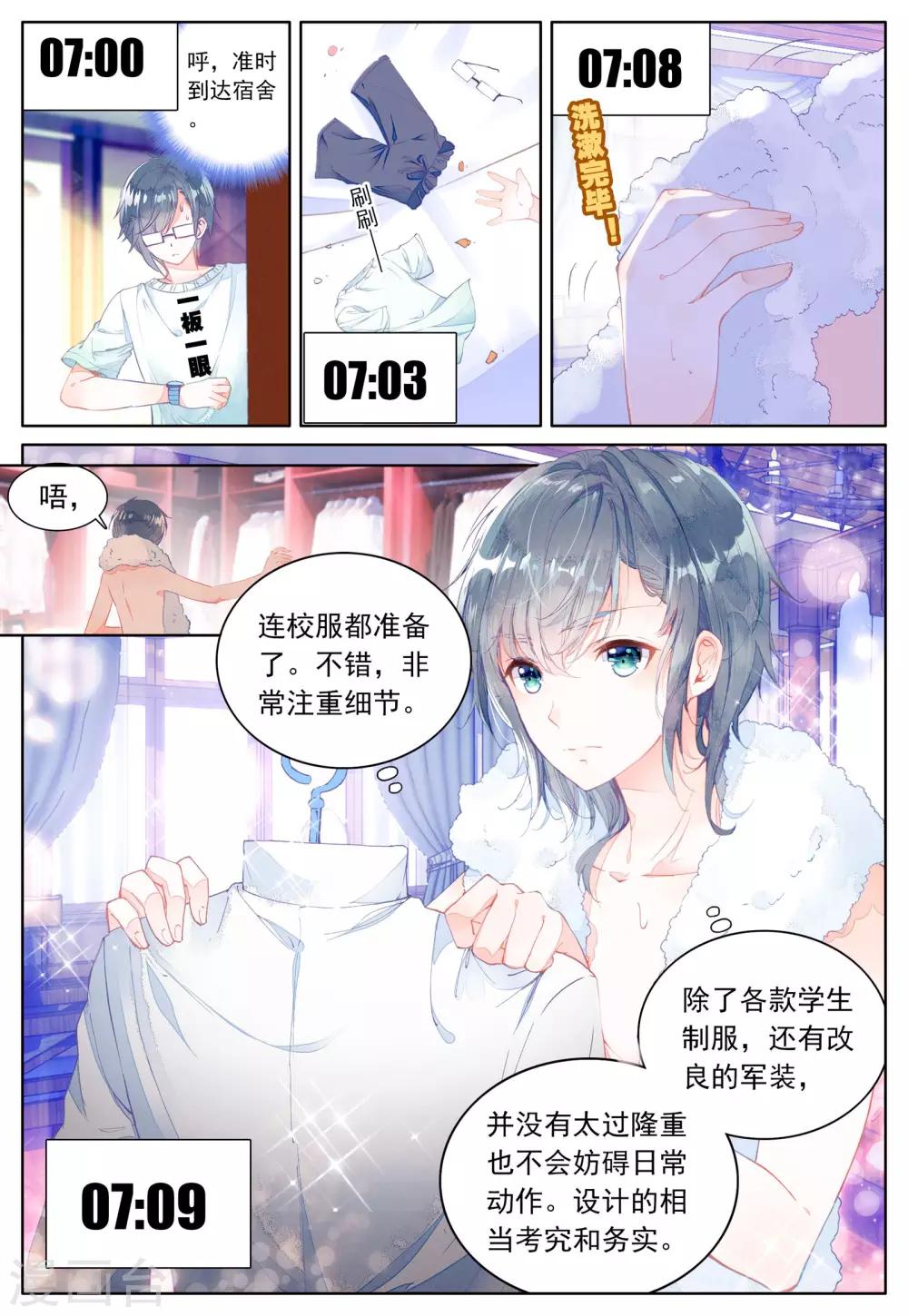 第5话 坐隐手读4