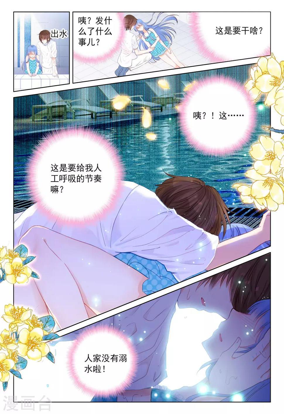 第22话 夜叉、修罗7