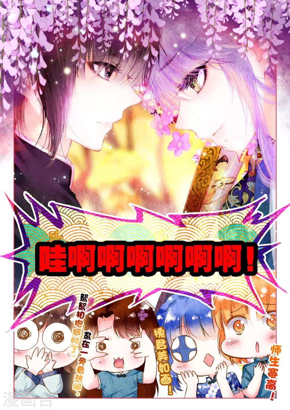 第9话 素图金戒（上）17