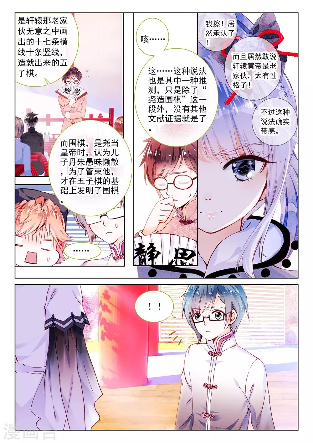 第6话 异象19