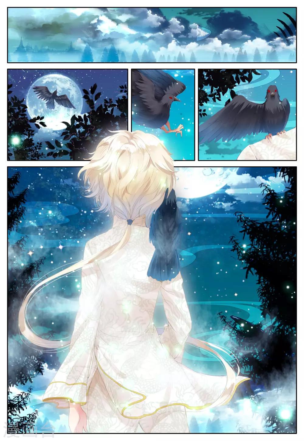 第4话 朔月之血17