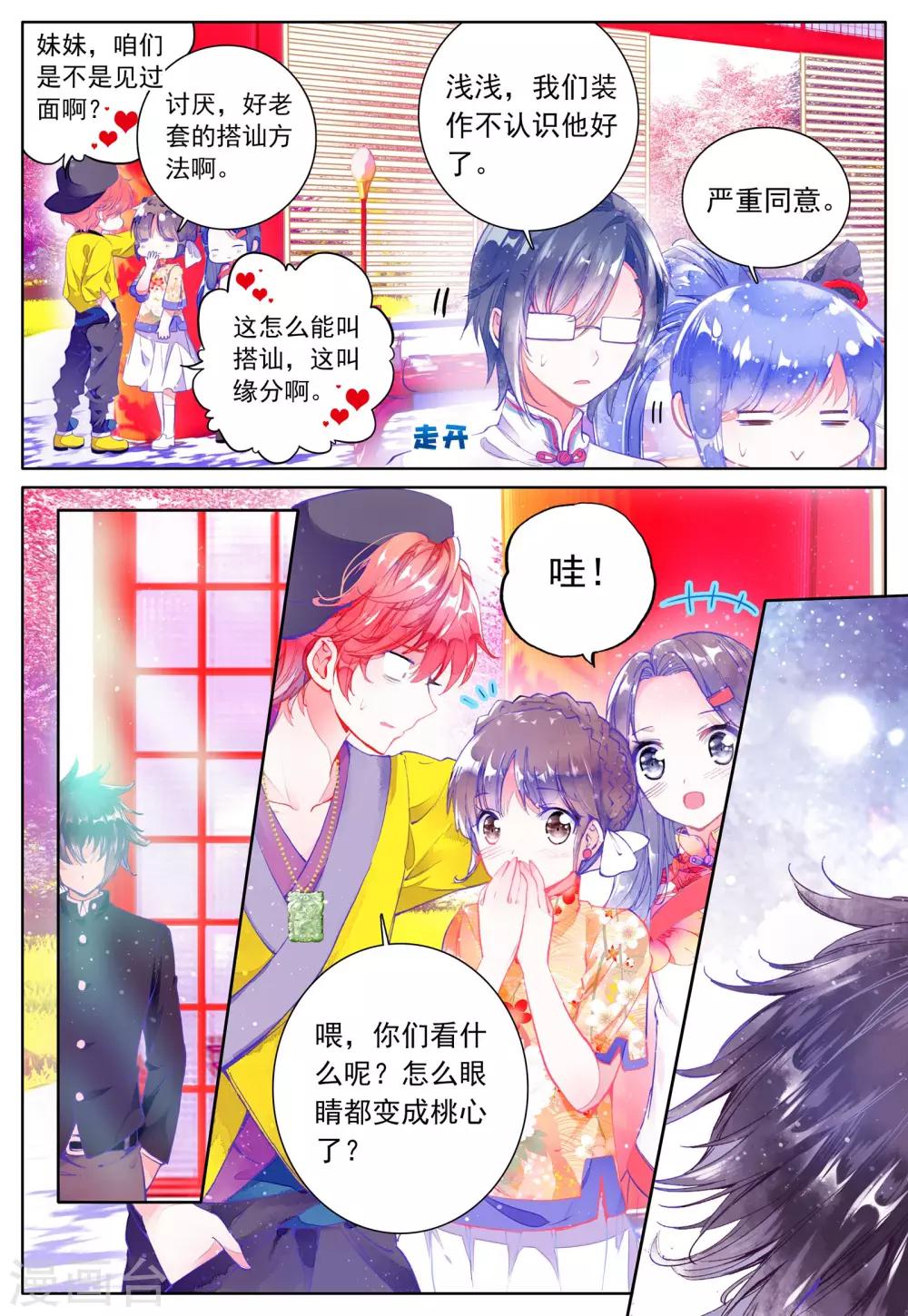 第5话 坐隐手读11