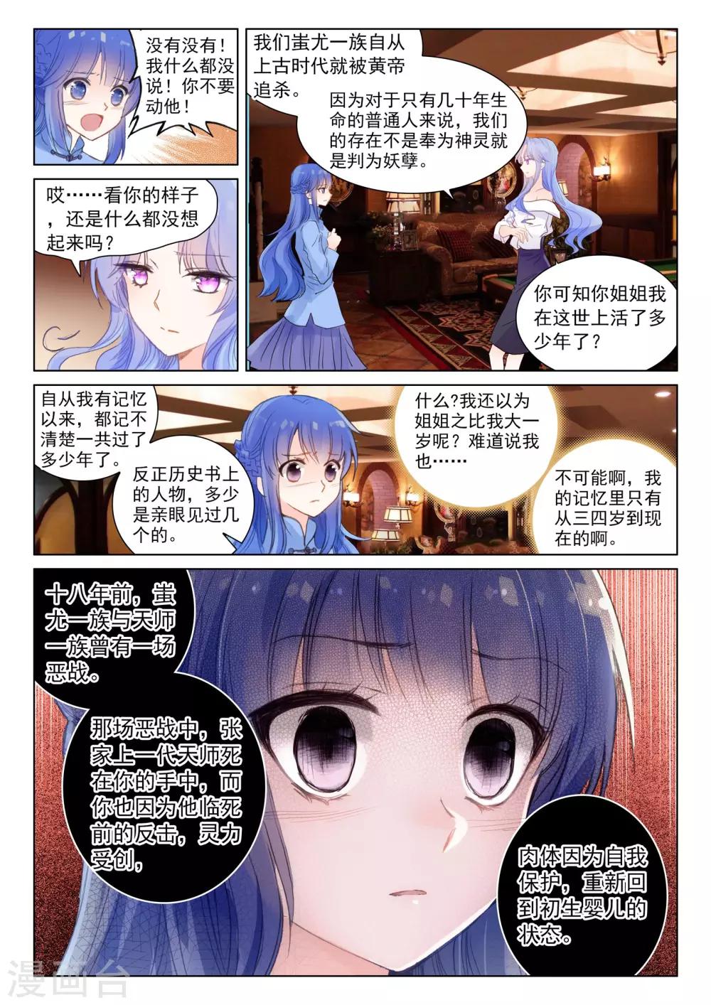 第21话 行云流水15
