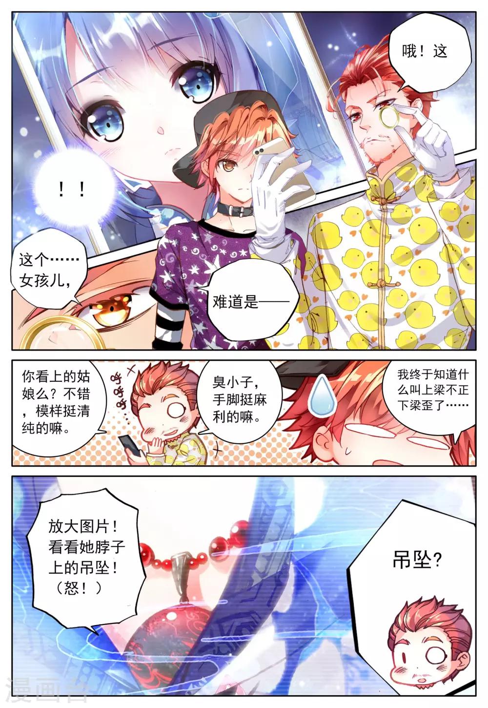 第3话 暗月吊坠23