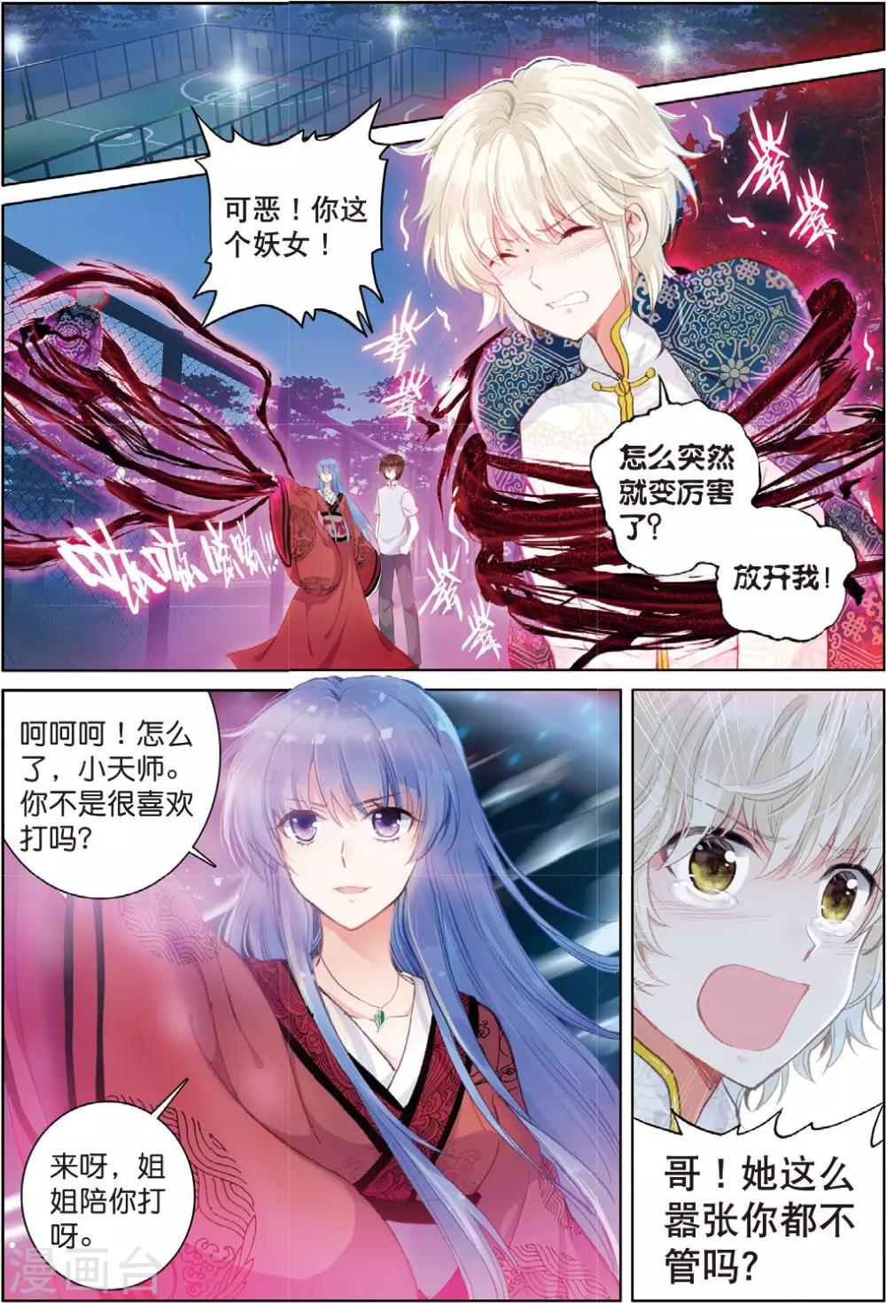 最终话 月之轮回23