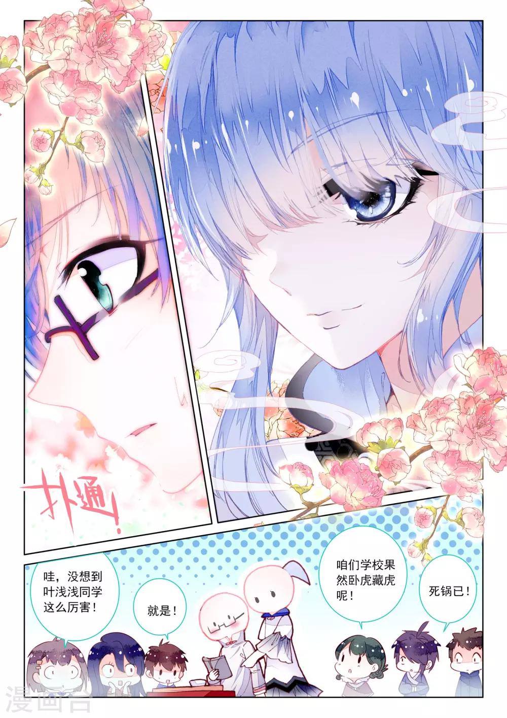 第6话 异象21
