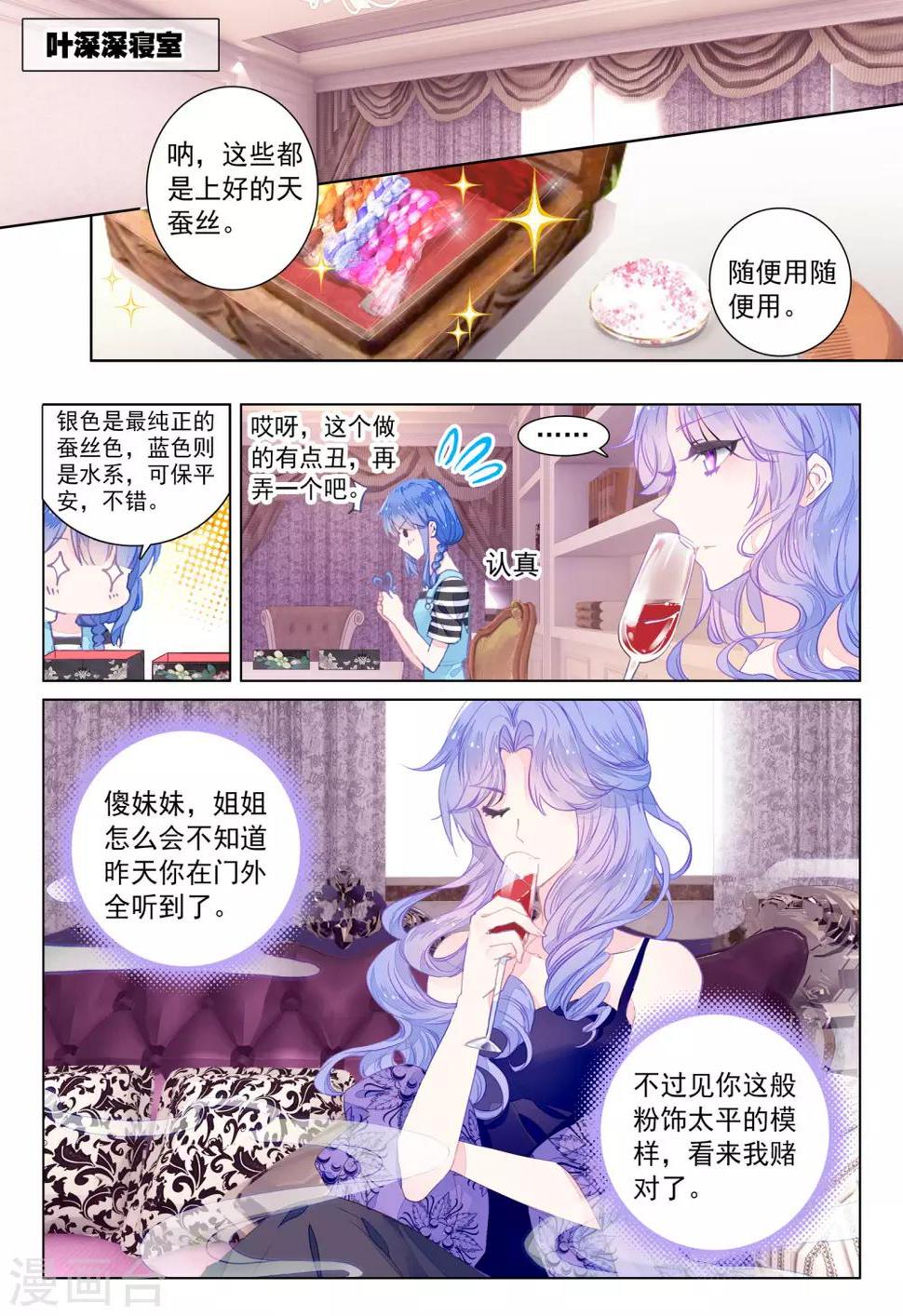 第23话 前世今生7