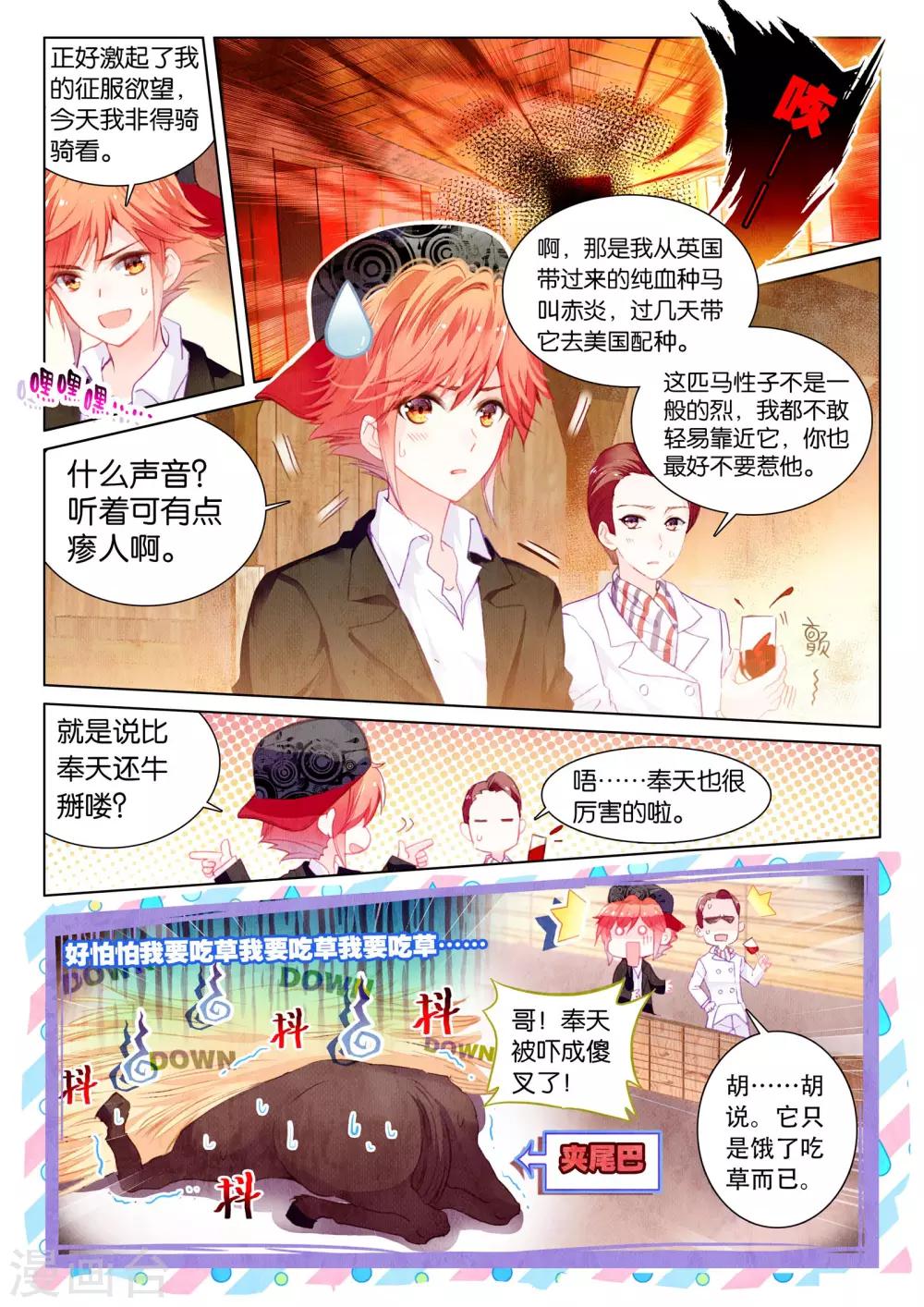 第17话 残月之血13