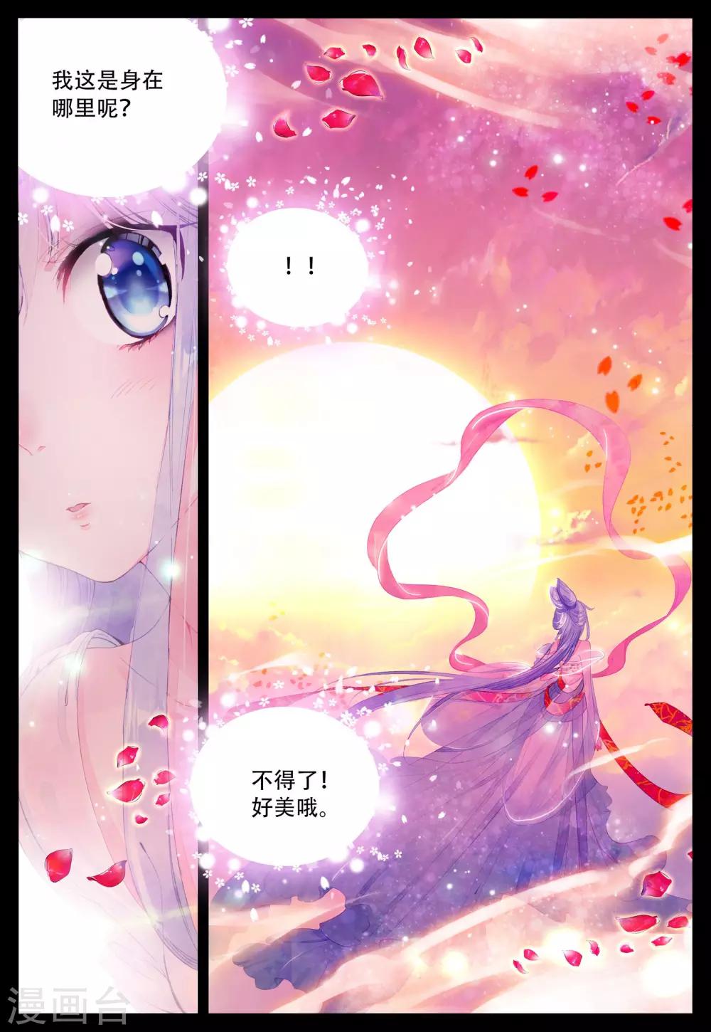 第4话 朔月之血2