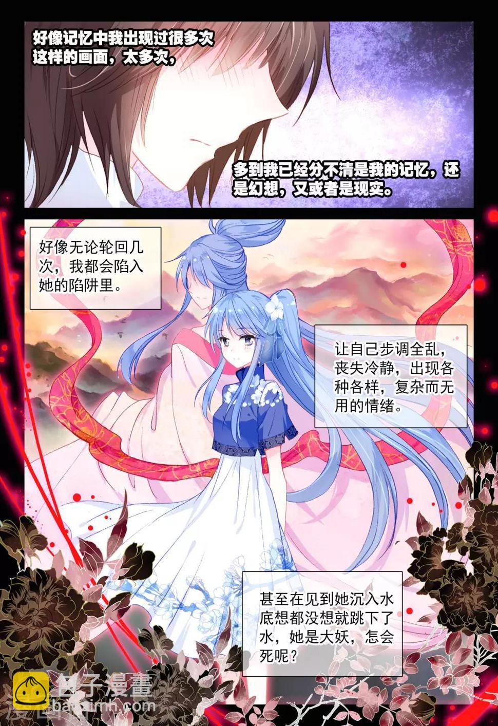 第22话 夜叉、修罗10
