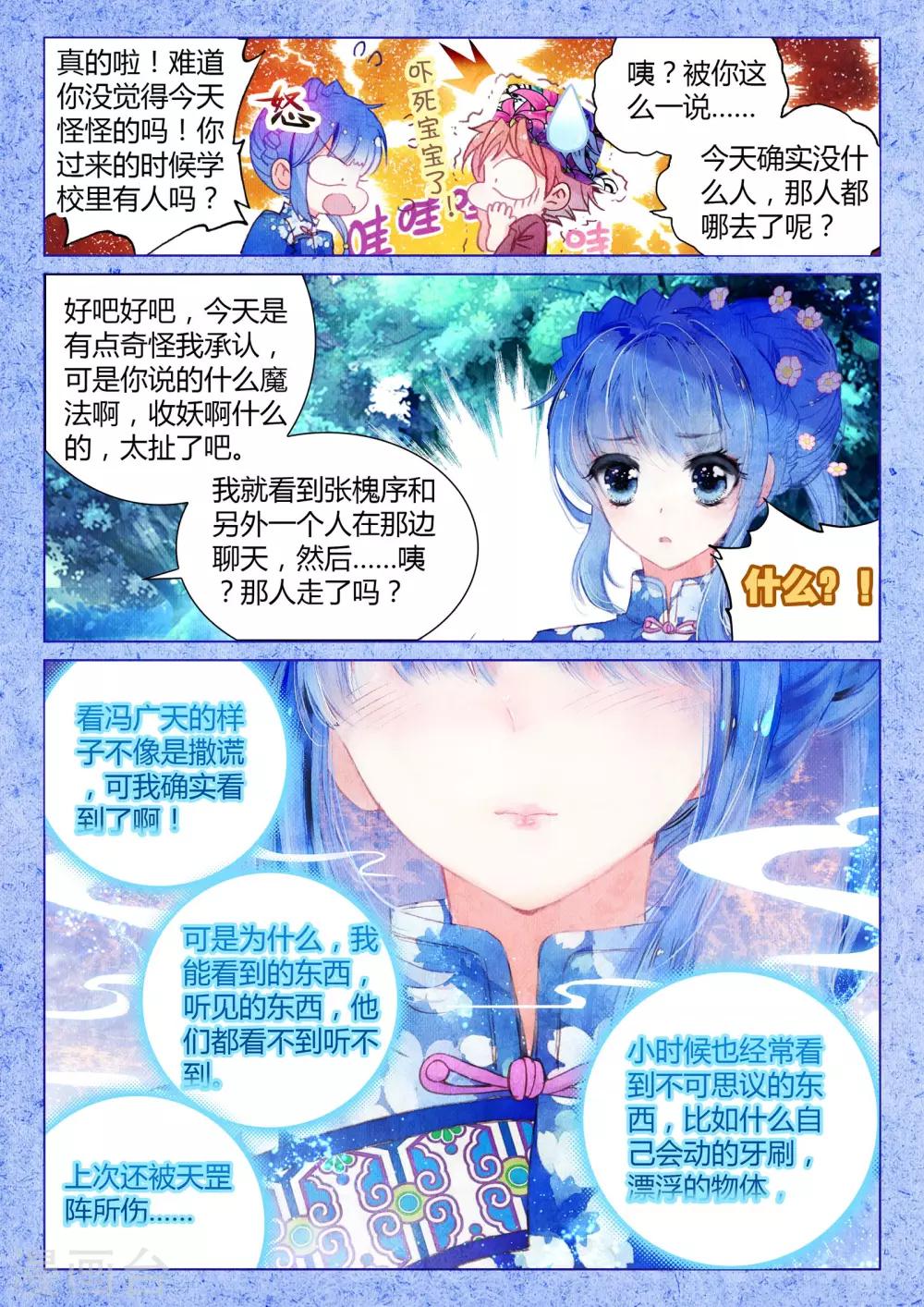 第11话 素图金戒（下）18