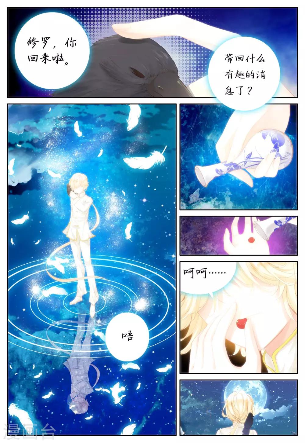 第4话 朔月之血18