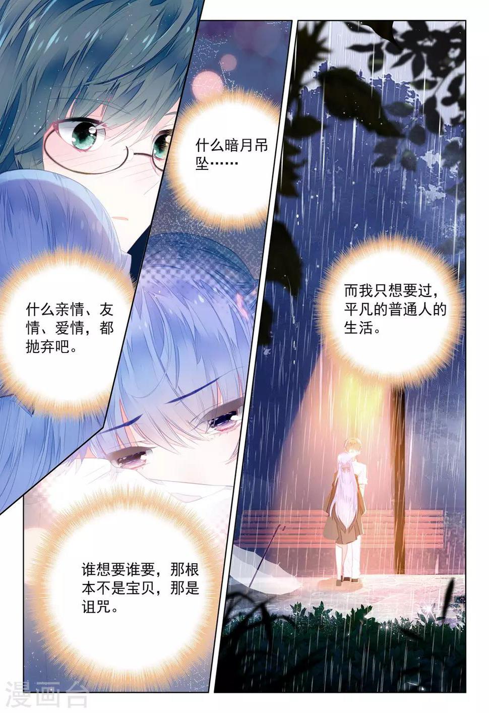 第22话 夜叉、修罗23