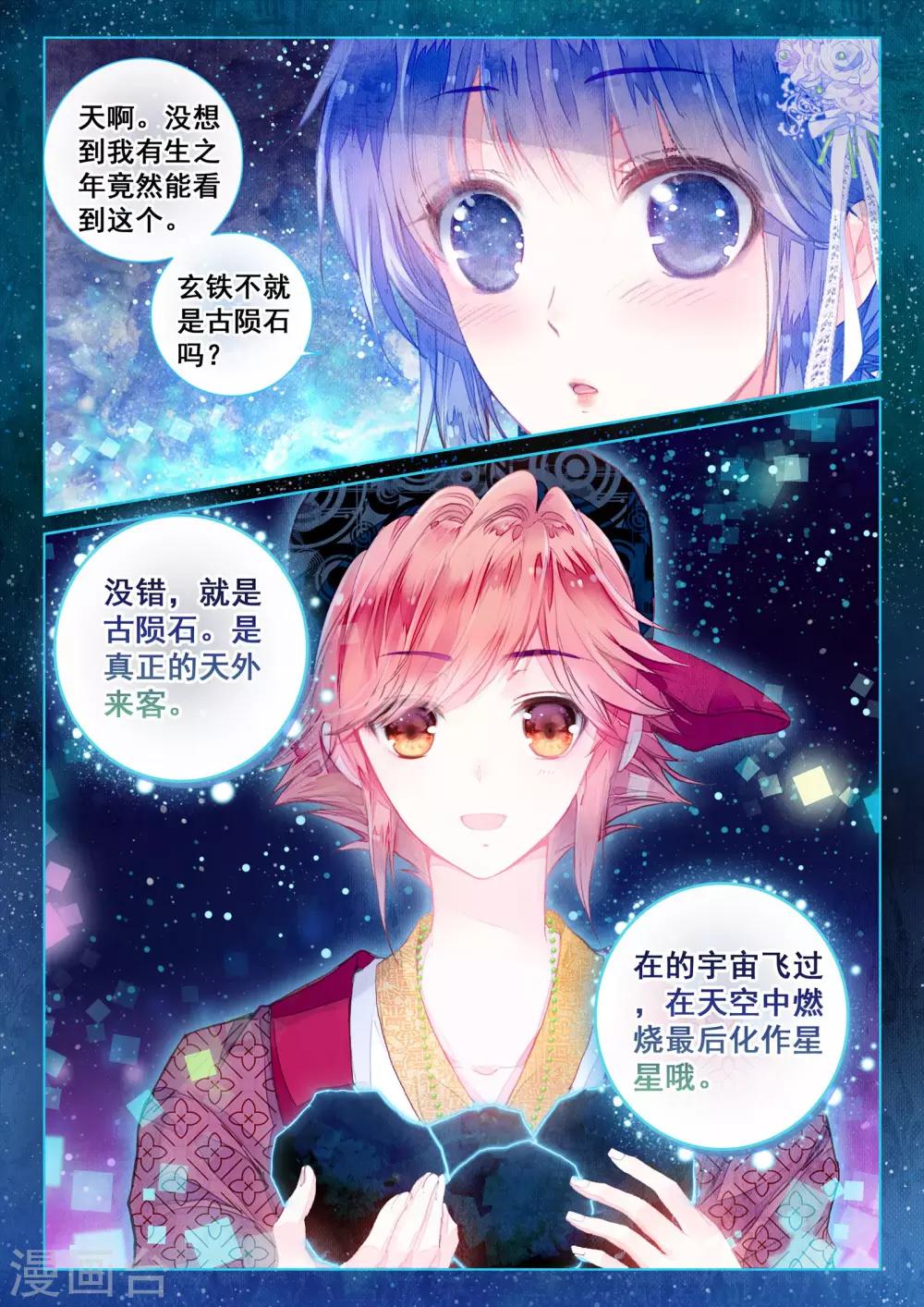 第14话 星星的约定20