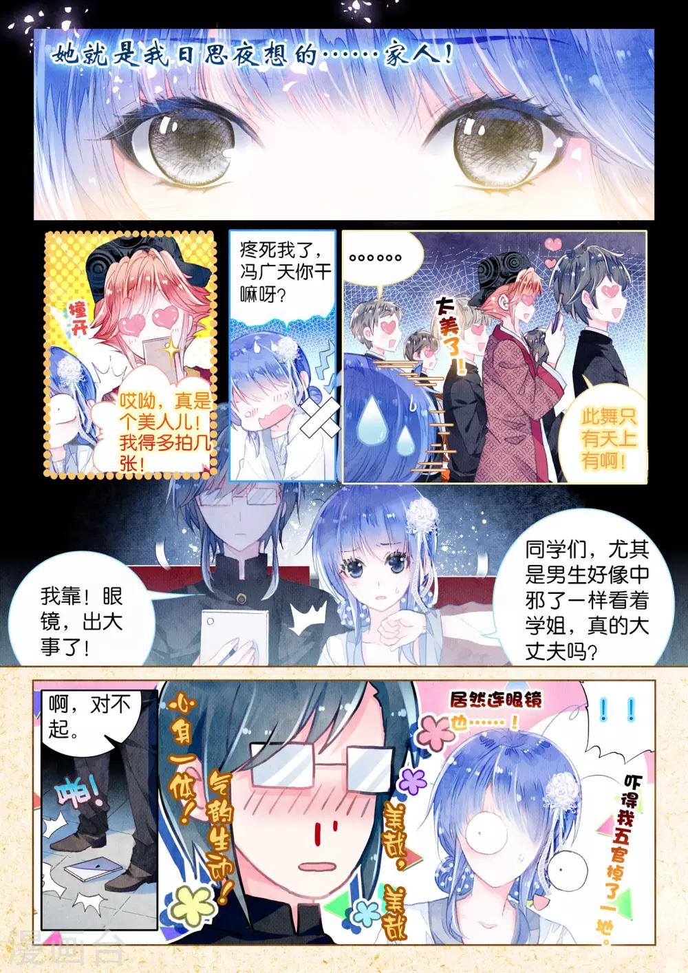 第16话 浅浅深深2