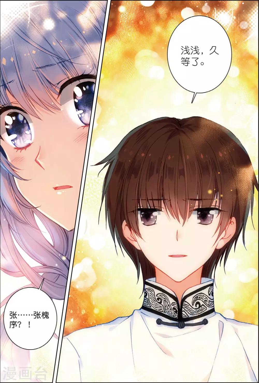 最终话 月之轮回13