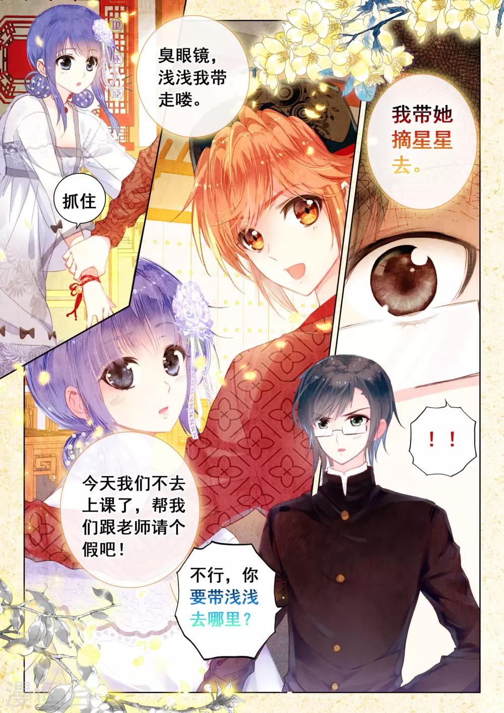 第14话 星星的约定14