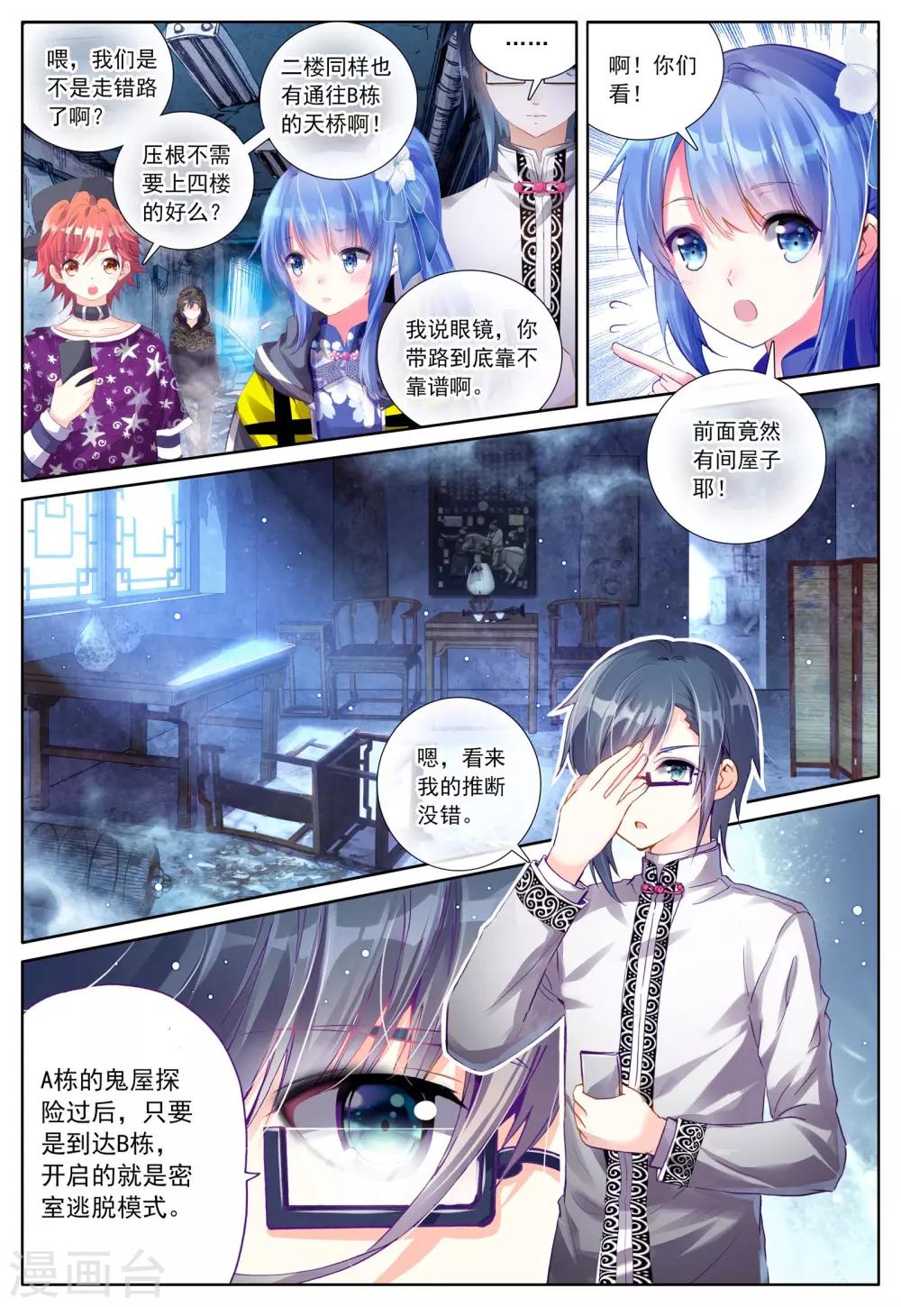 第2话 朔月之夜7
