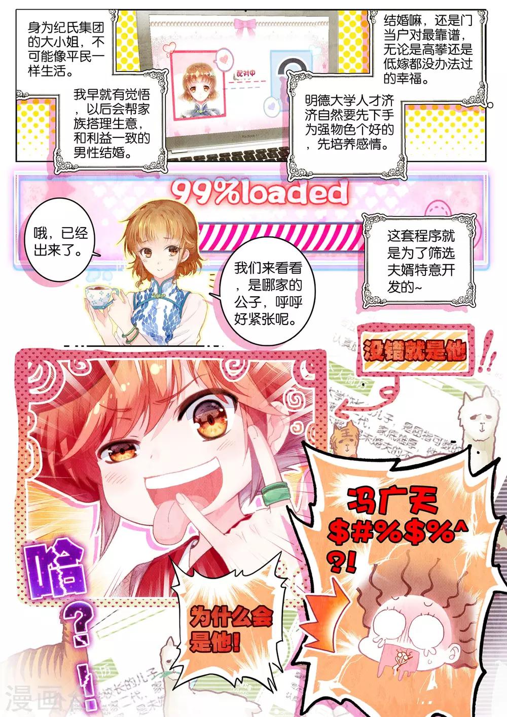 第17话 残月之血2