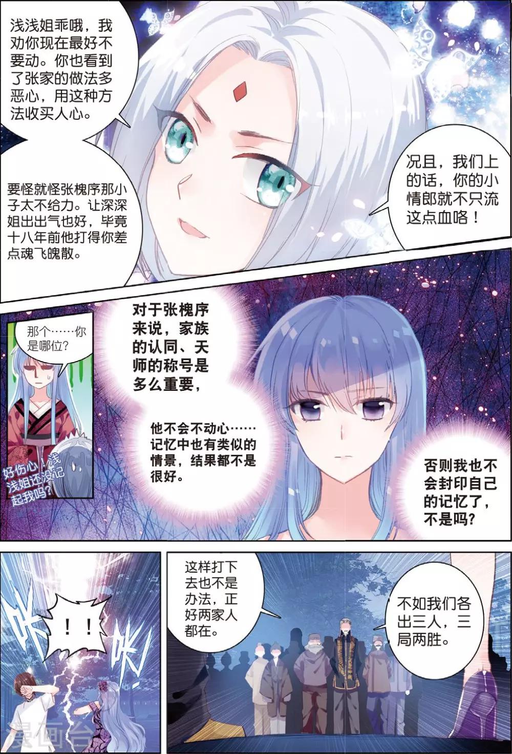 最终话 月之轮回29