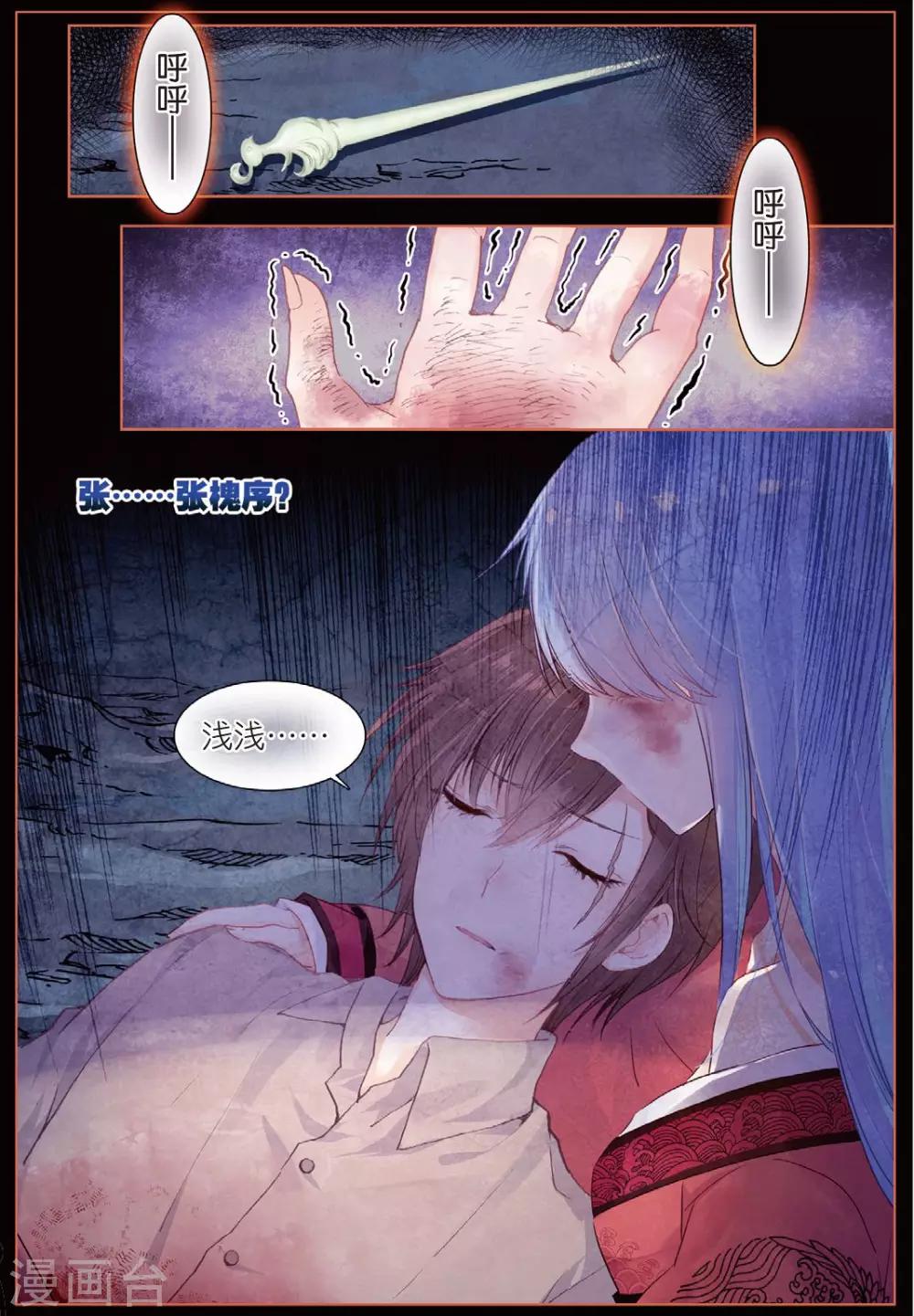 最终话 月之轮回3