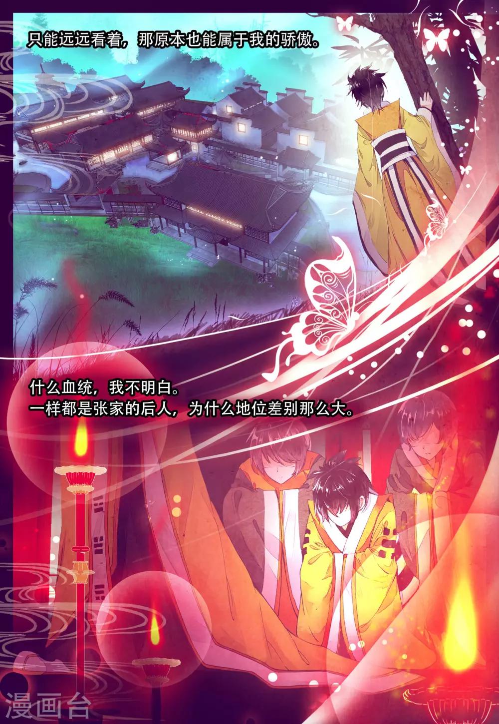 第5话 坐隐手读18