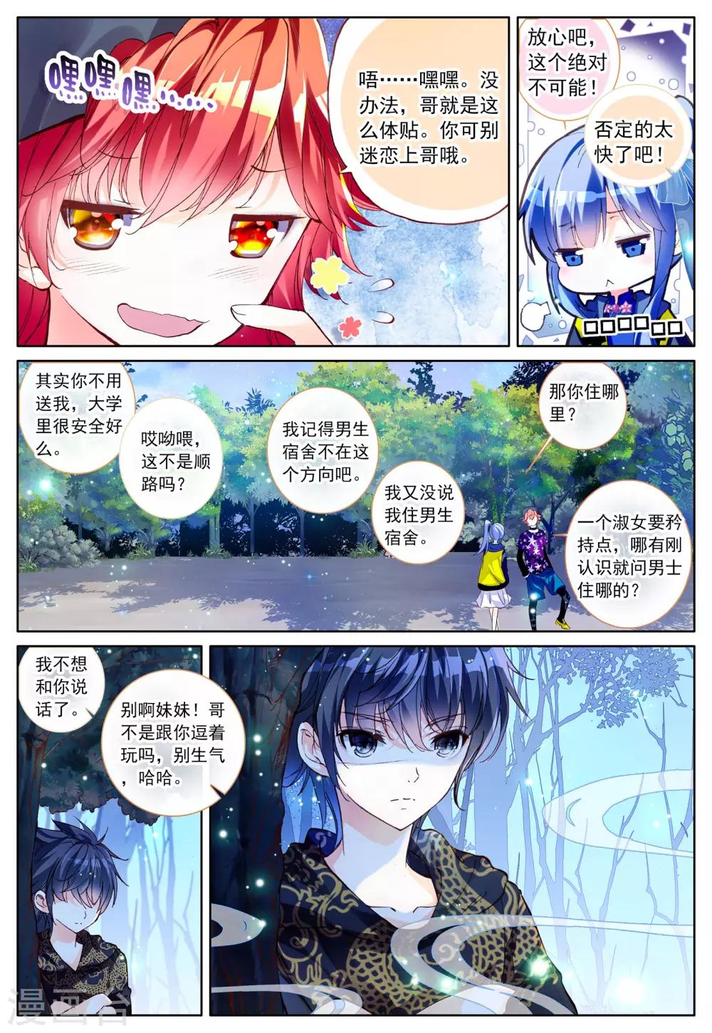 第3话 暗月吊坠19