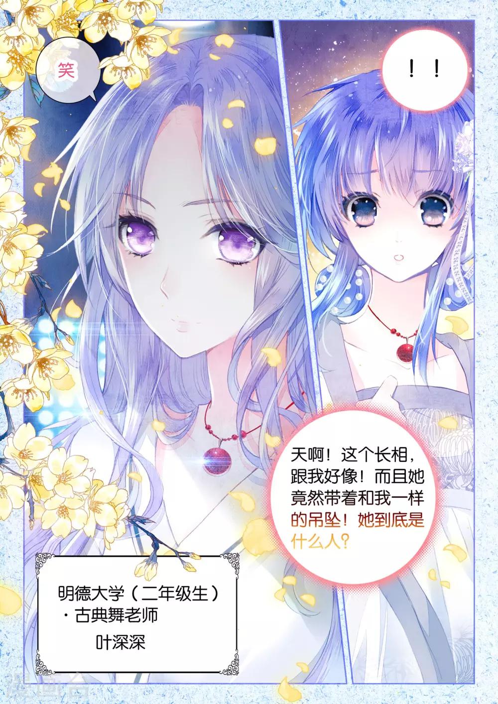 第15话 深深浅浅24