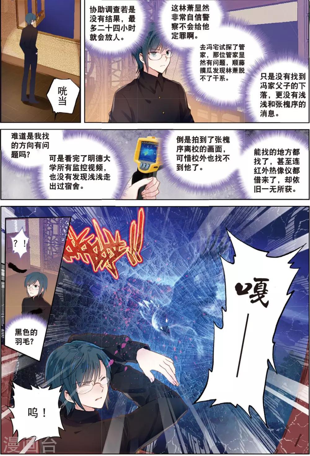 最终话 月之轮回21