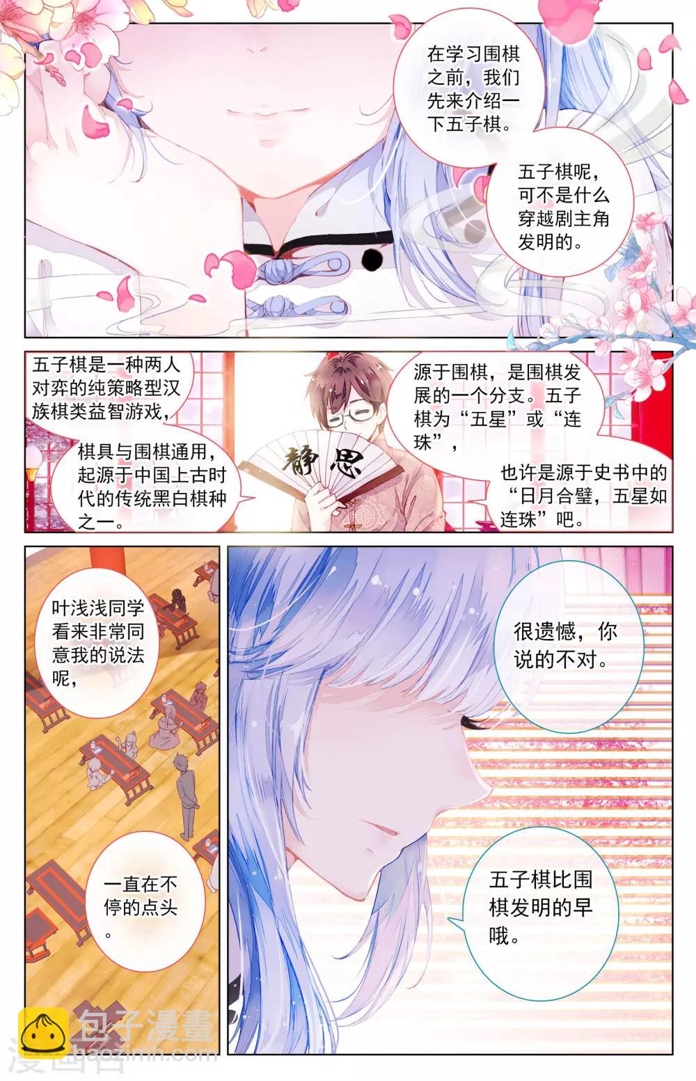 第6话 异象18
