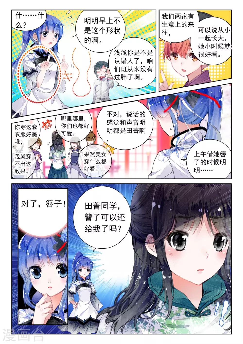 第8话 凤凰白玉钗（下）2