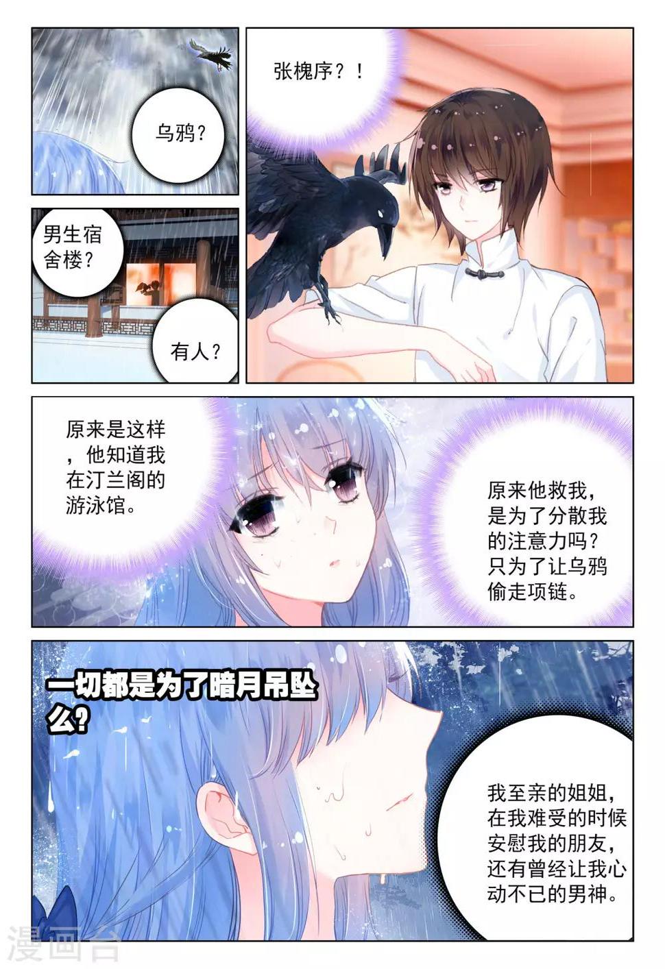 第22话 夜叉、修罗17