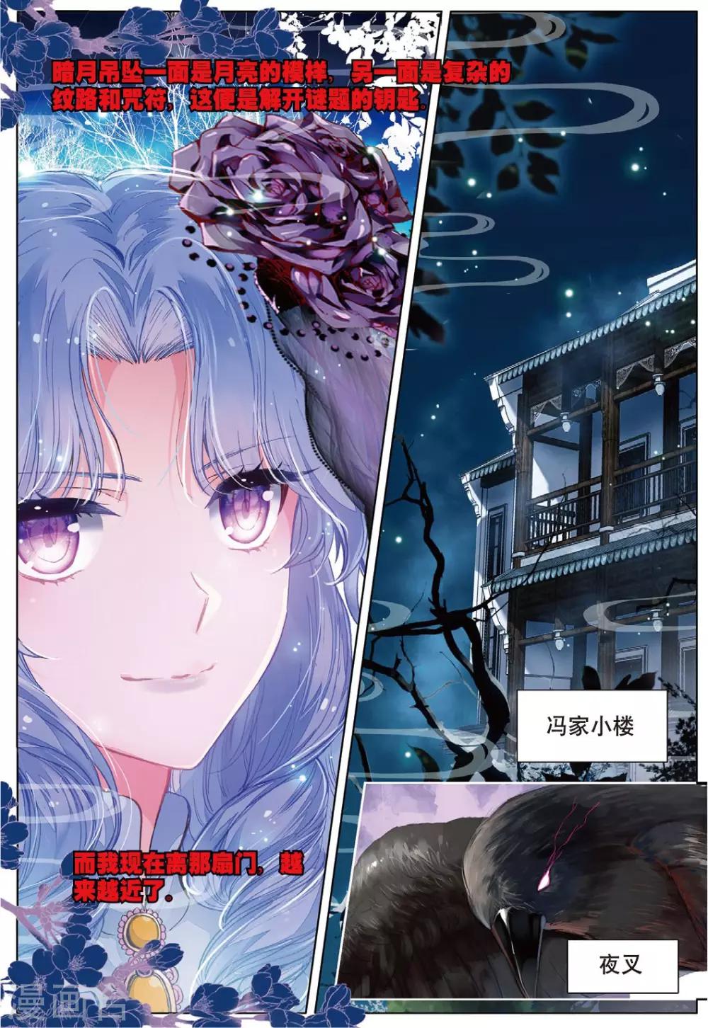 最终话 月之轮回32