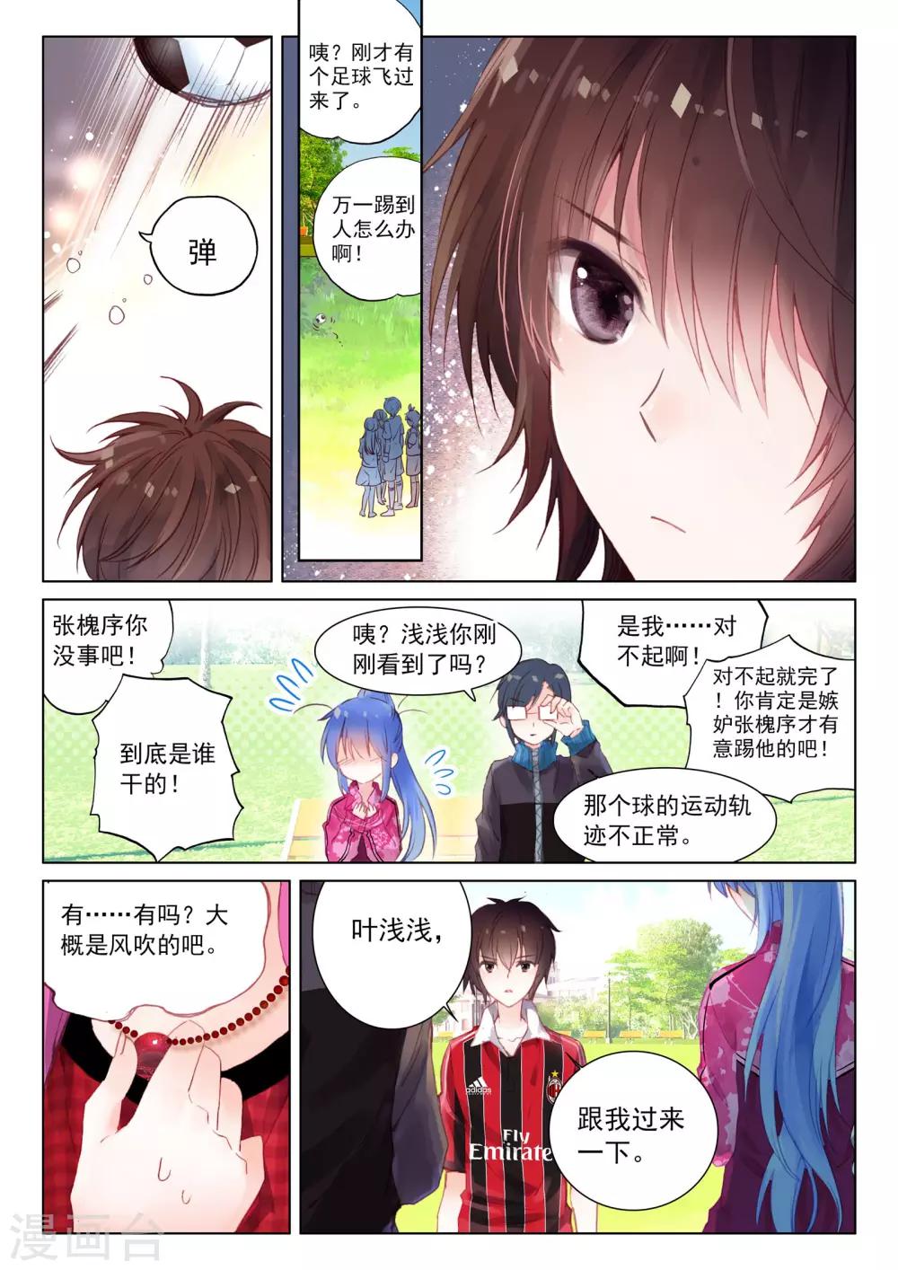 第19话 其寝不梦19