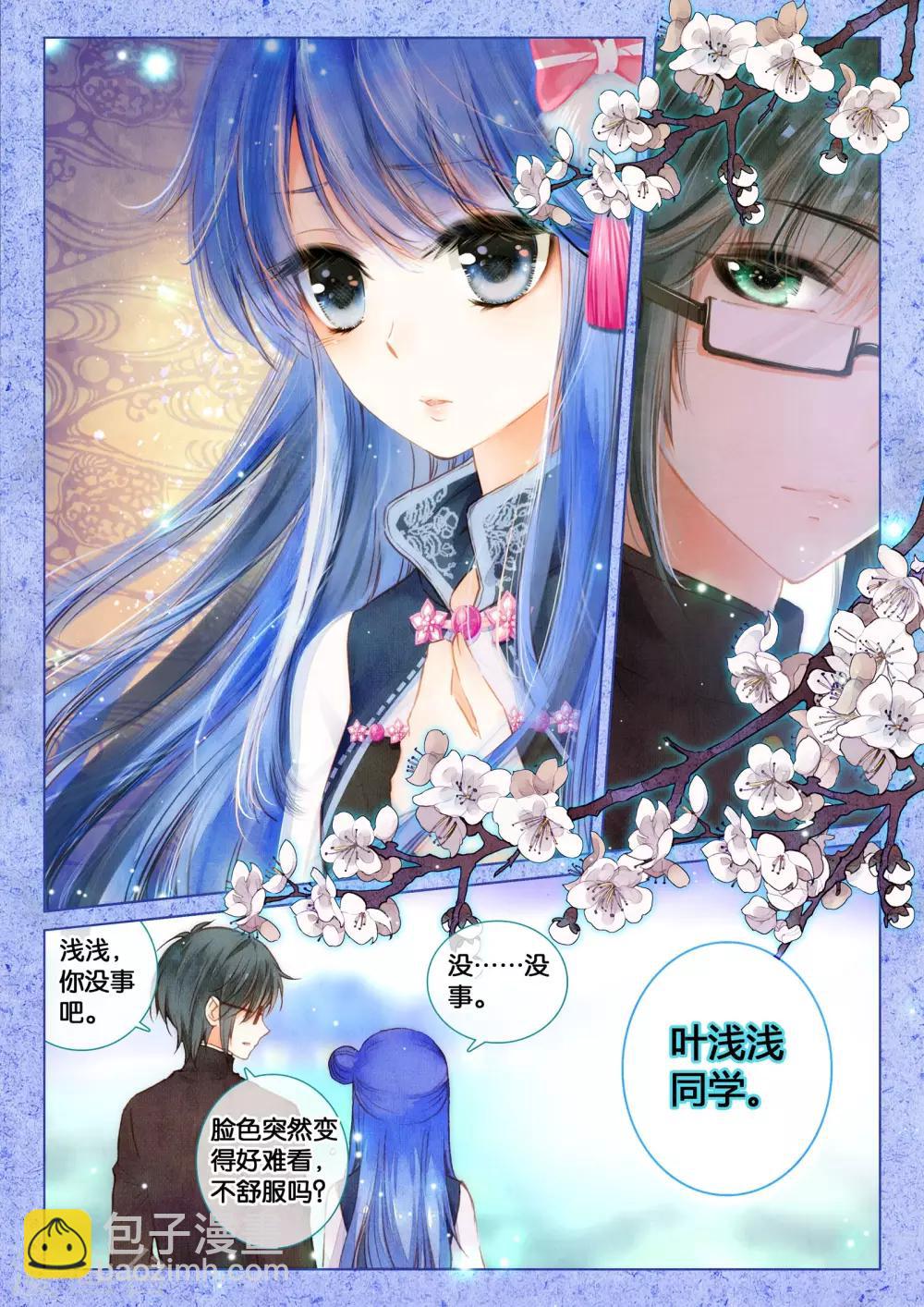 第13话 翡翠扳指（下）10